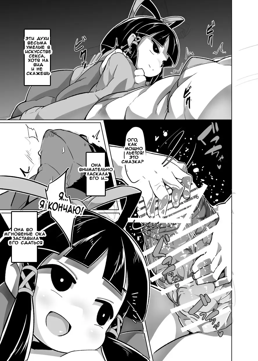 [Emons] Eromanga Nihon Mukashibanashi ~Zashikiwarashi-hen~ Fhentai - Page 9