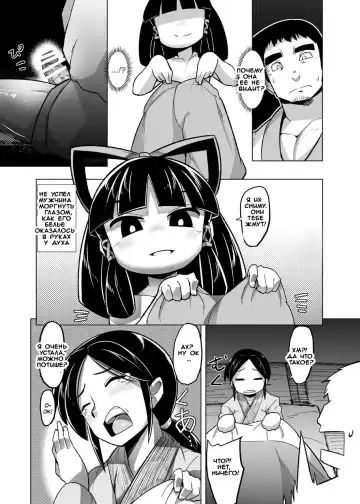 [Emons] Eromanga Nihon Mukashibanashi ~Zashikiwarashi-hen~ Fhentai - Page 14