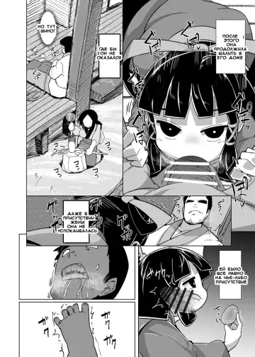 [Emons] Eromanga Nihon Mukashibanashi ~Zashikiwarashi-hen~ Fhentai - Page 24