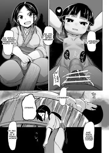 [Emons] Eromanga Nihon Mukashibanashi ~Zashikiwarashi-hen~ Fhentai - Page 27