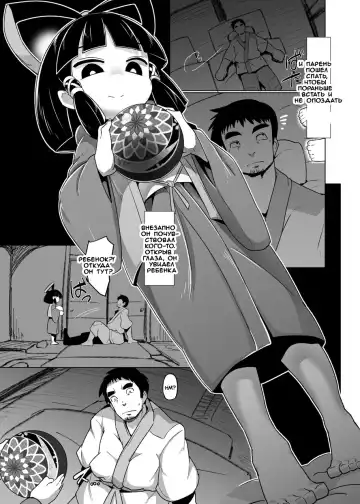 [Emons] Eromanga Nihon Mukashibanashi ~Zashikiwarashi-hen~ Fhentai - Page 5