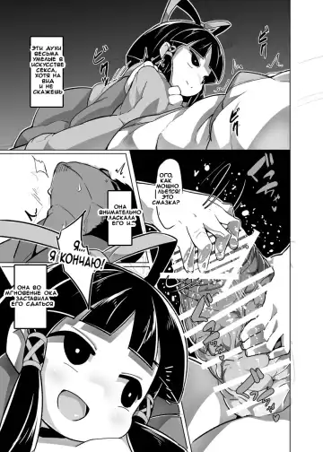 [Emons] Eromanga Nihon Mukashibanashi ~Zashikiwarashi-hen~ Fhentai - Page 9