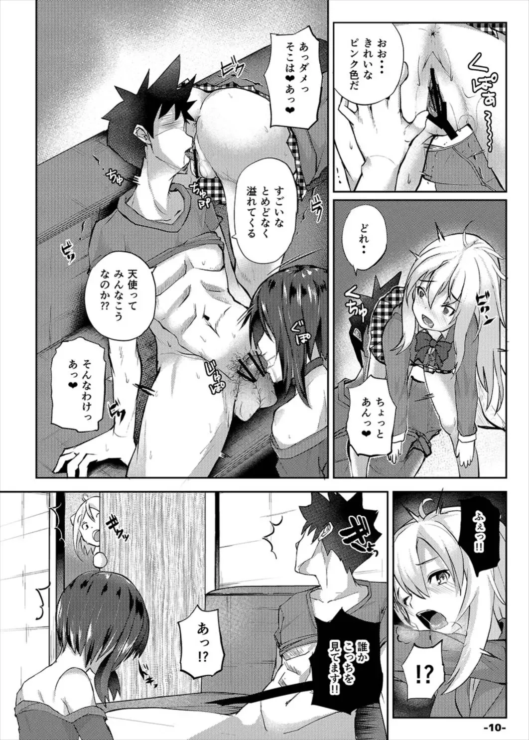 [Teil] Isekai Huzoku PaCoLanD Fhentai - Page 10