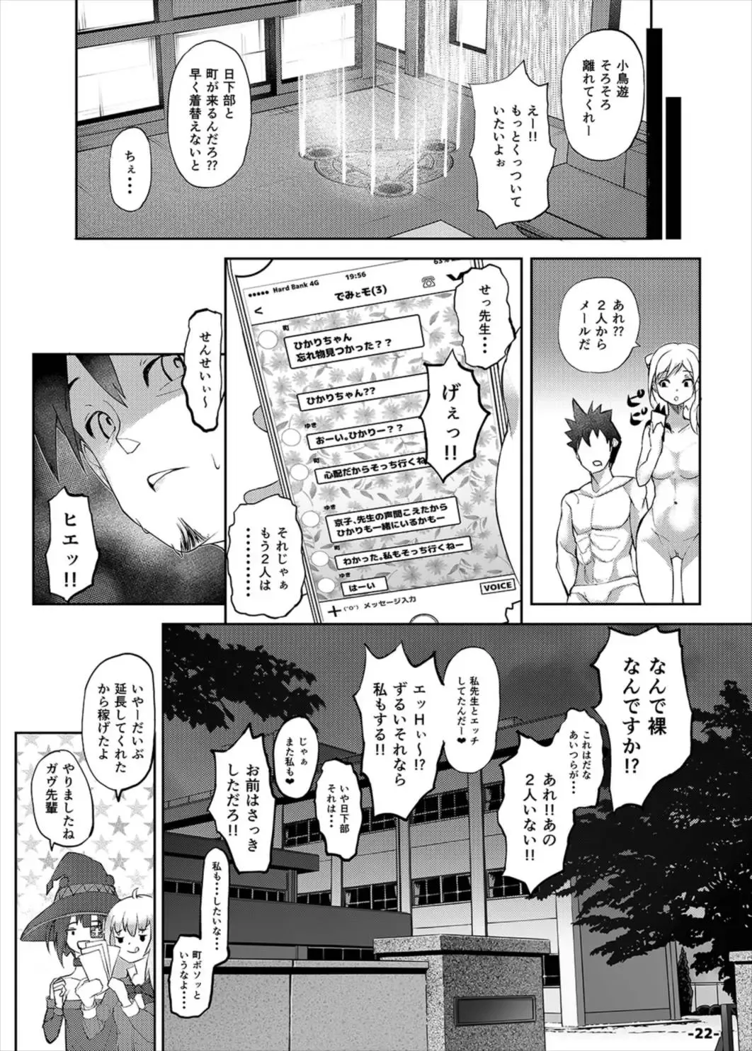 [Teil] Isekai Huzoku PaCoLanD Fhentai - Page 22