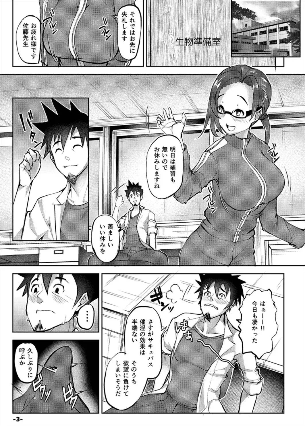 [Teil] Isekai Huzoku PaCoLanD Fhentai - Page 3