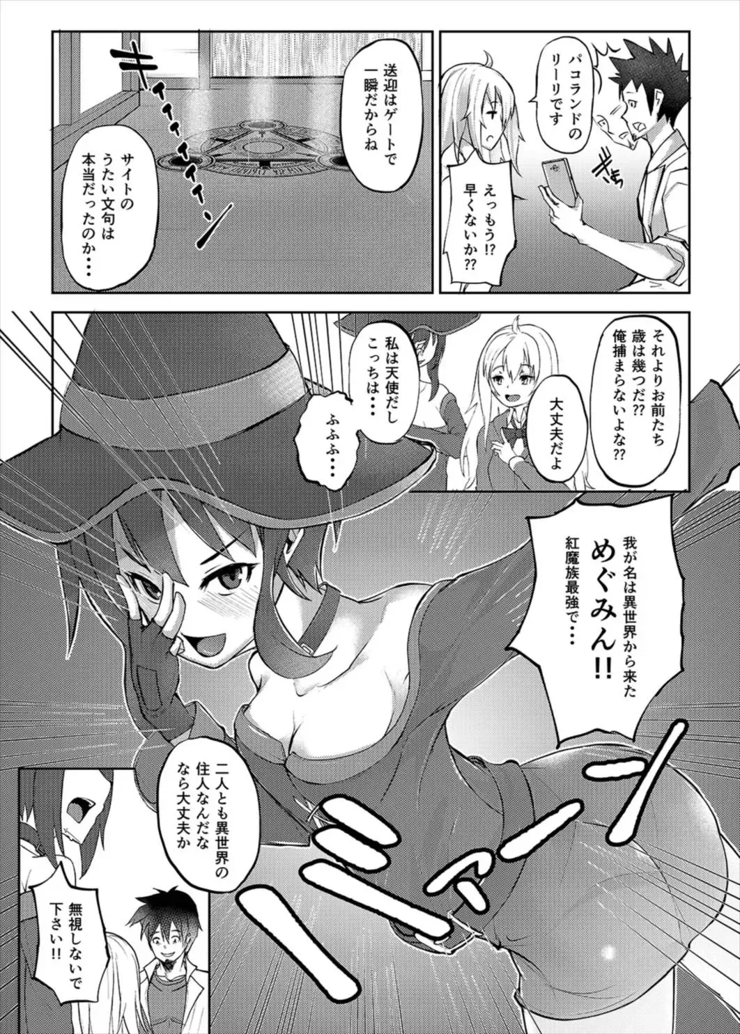 [Teil] Isekai Huzoku PaCoLanD Fhentai - Page 5