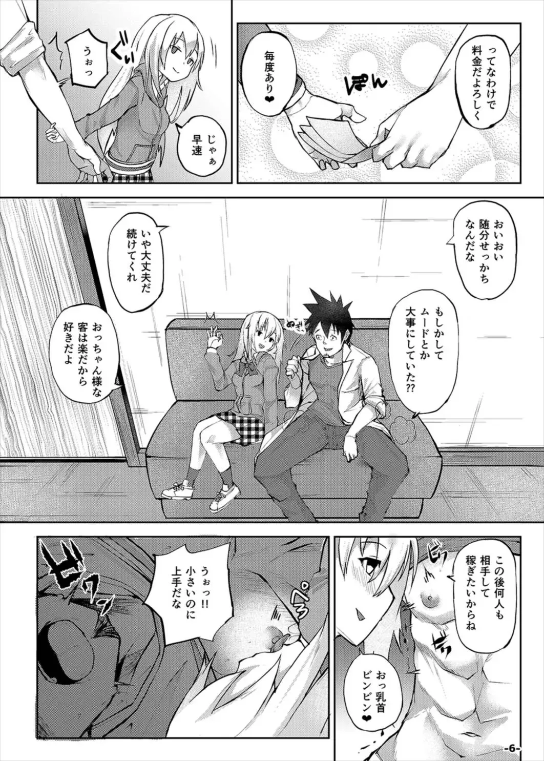 [Teil] Isekai Huzoku PaCoLanD Fhentai - Page 6