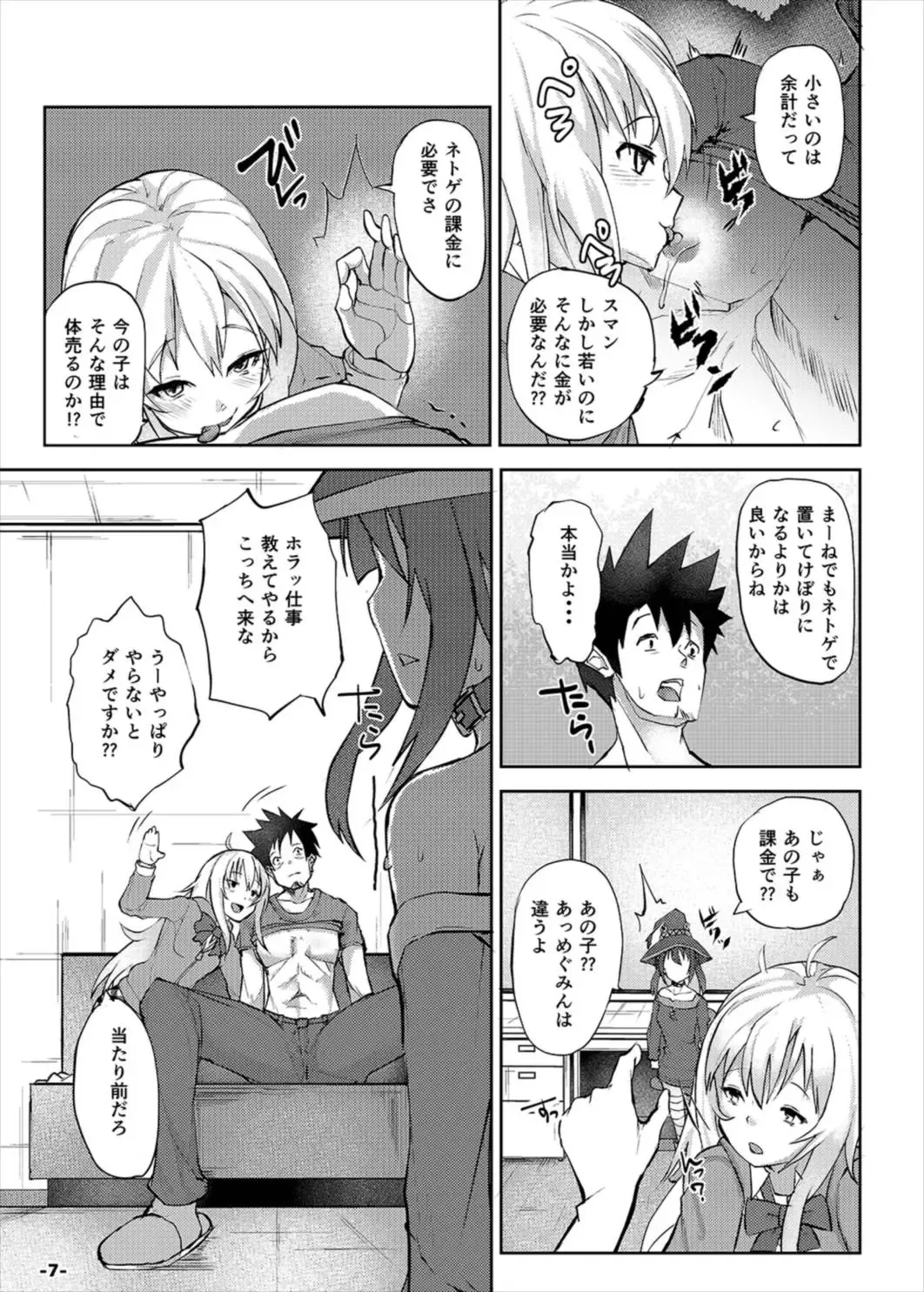 [Teil] Isekai Huzoku PaCoLanD Fhentai - Page 7