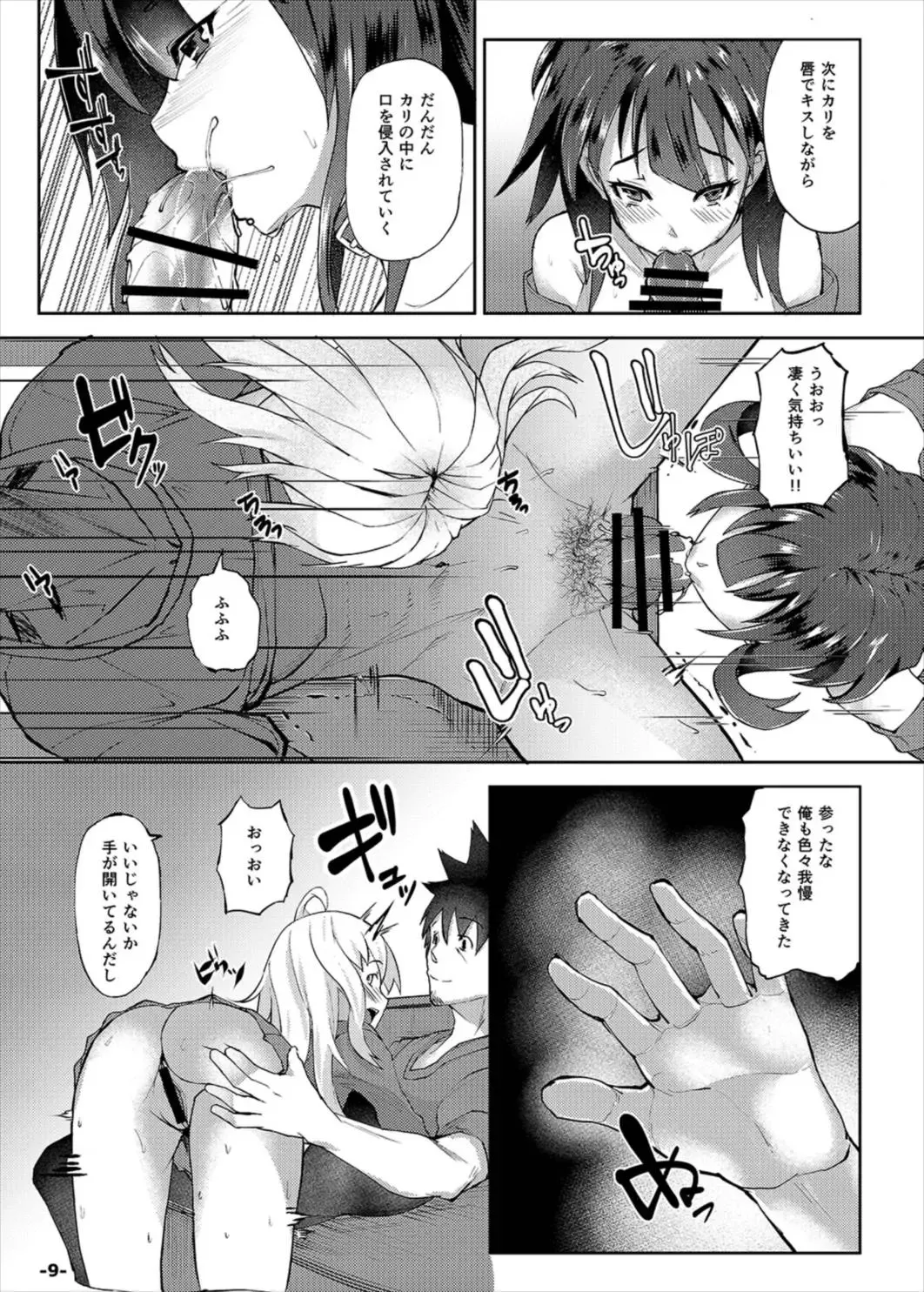 [Teil] Isekai Huzoku PaCoLanD Fhentai - Page 9