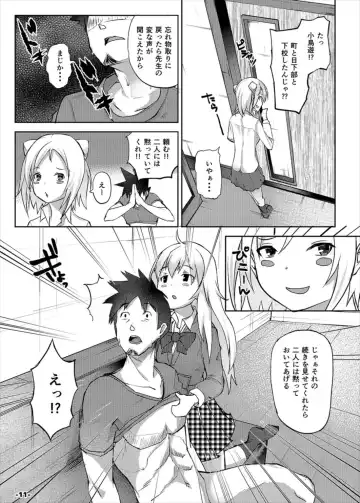 [Teil] Isekai Huzoku PaCoLanD Fhentai - Page 11