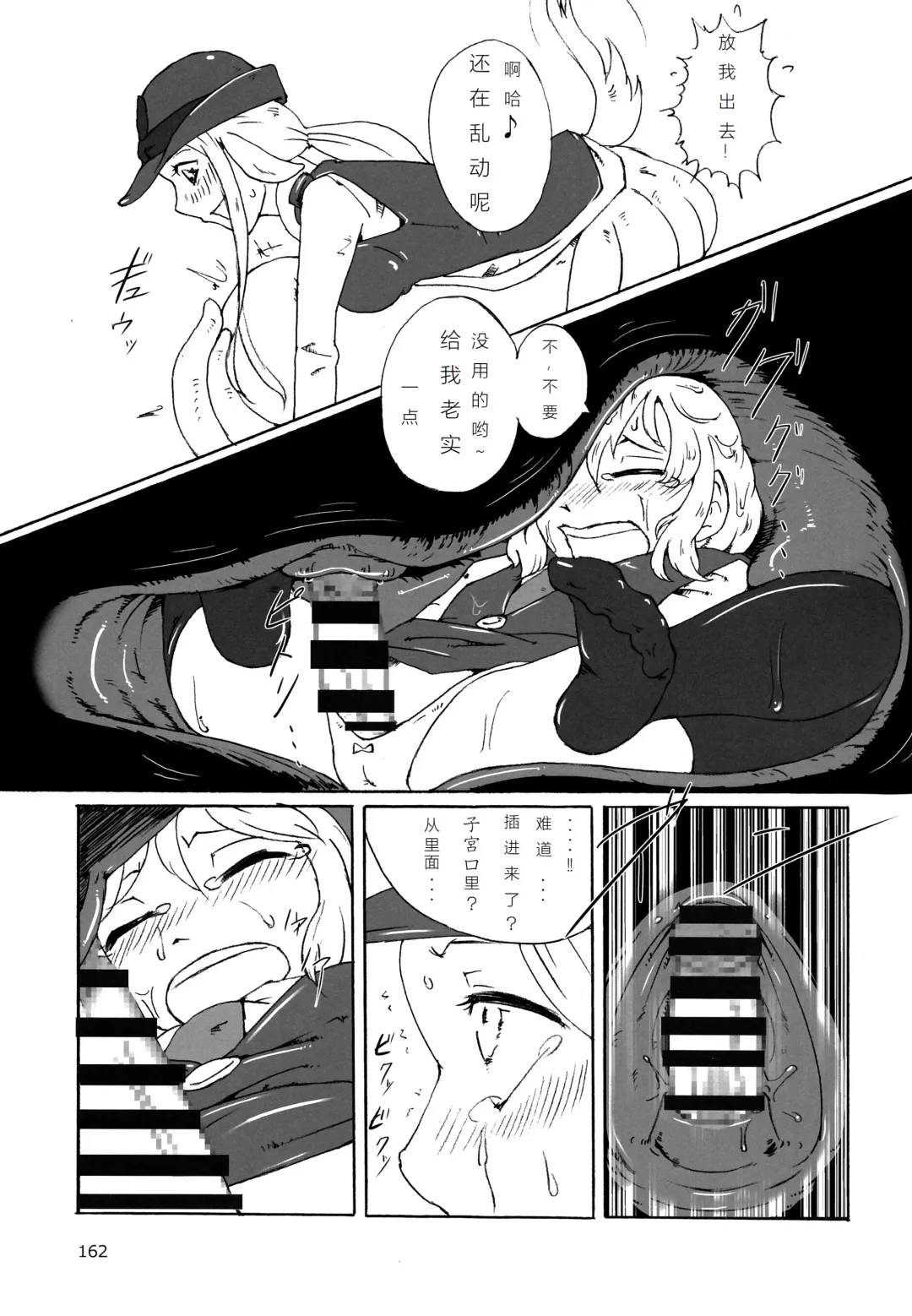 [Isutasshu] Scylla no Omawari-san Fhentai - Page 10