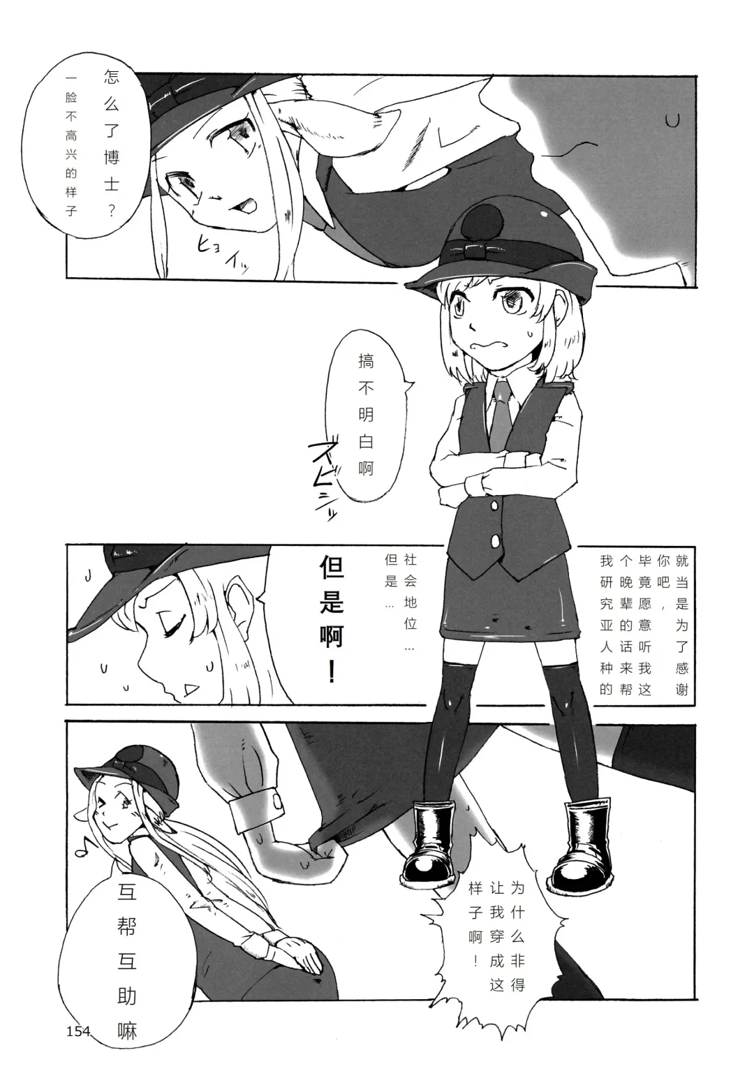 [Isutasshu] Scylla no Omawari-san Fhentai - Page 2