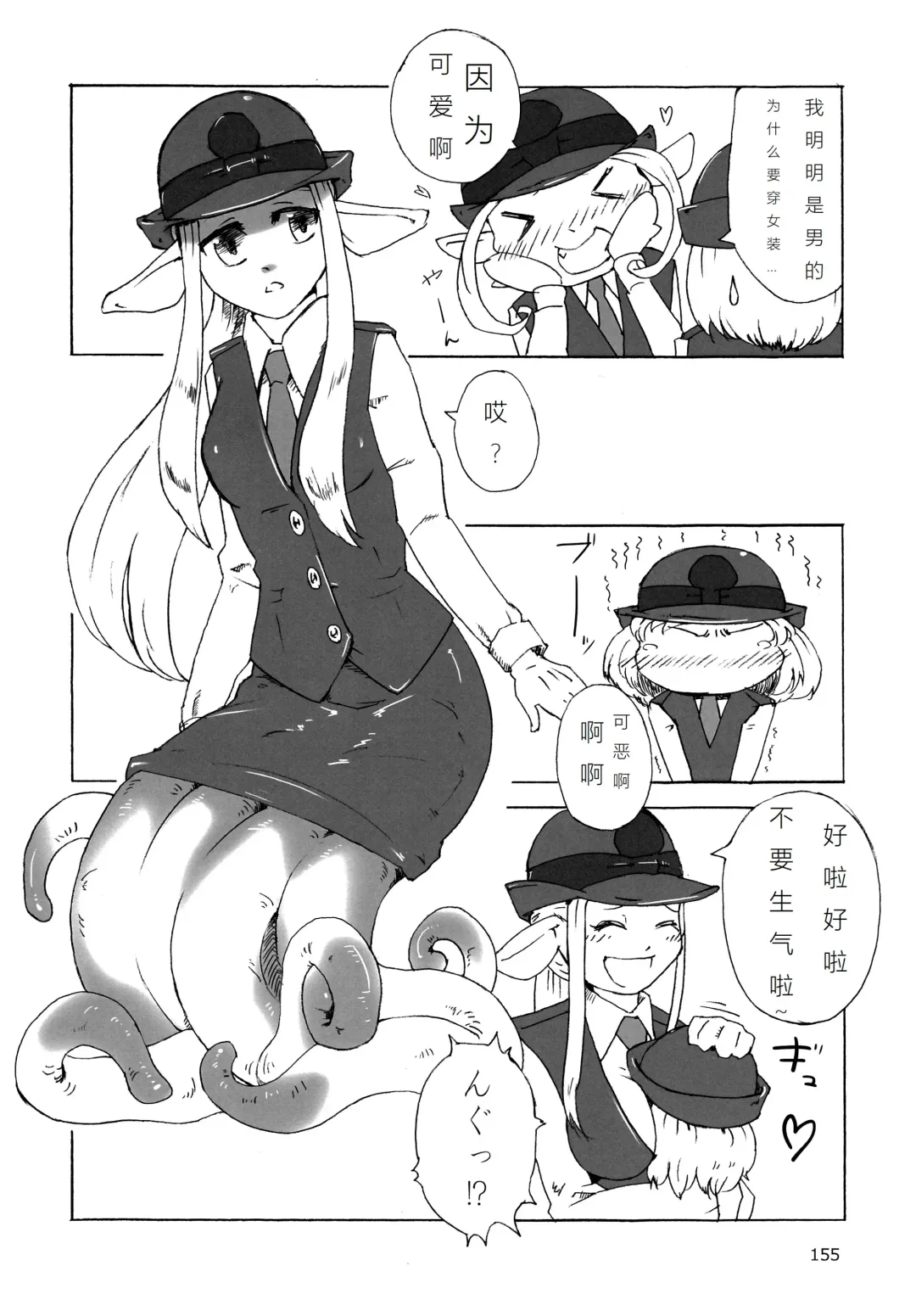 [Isutasshu] Scylla no Omawari-san Fhentai - Page 3