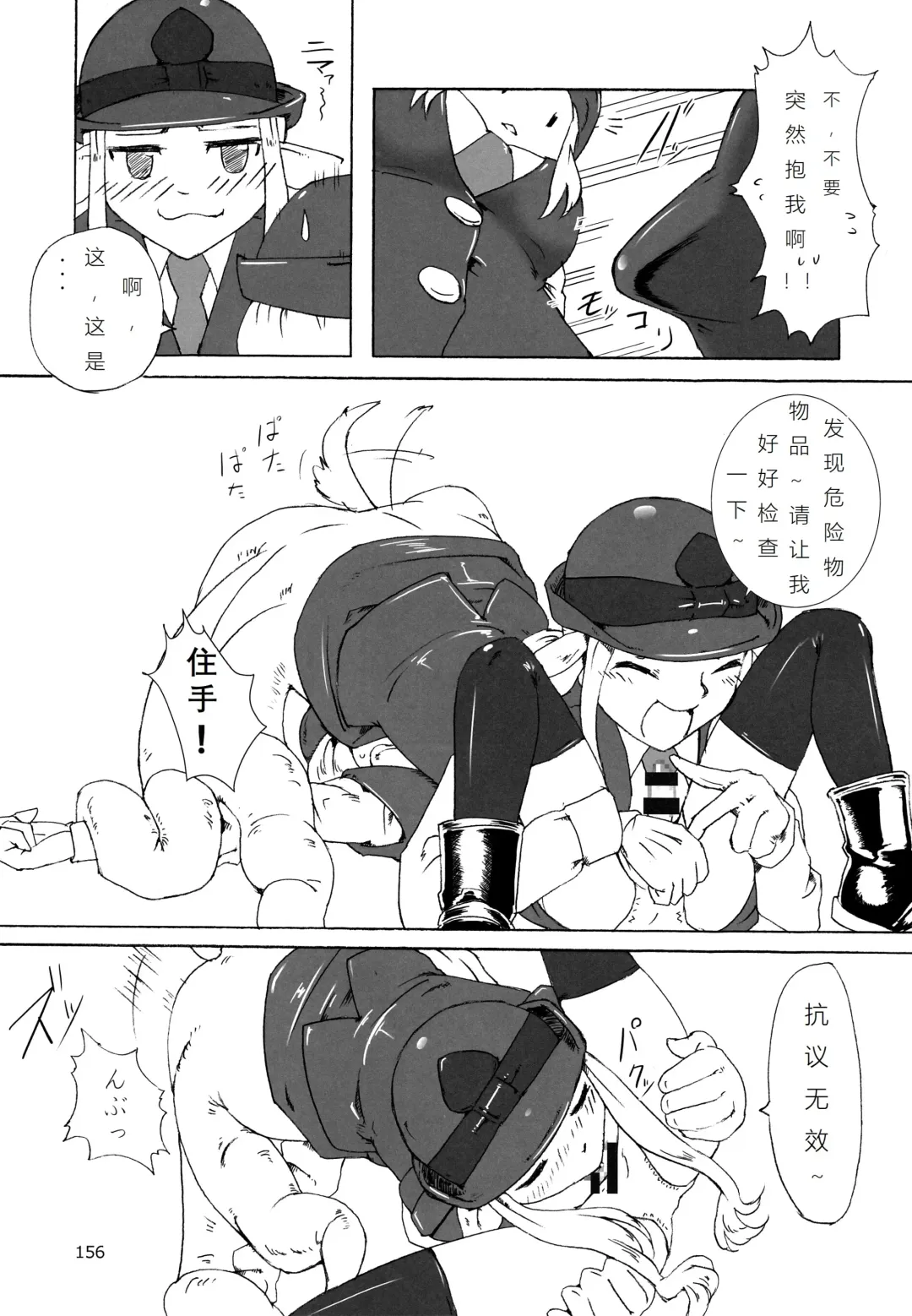 [Isutasshu] Scylla no Omawari-san Fhentai - Page 4