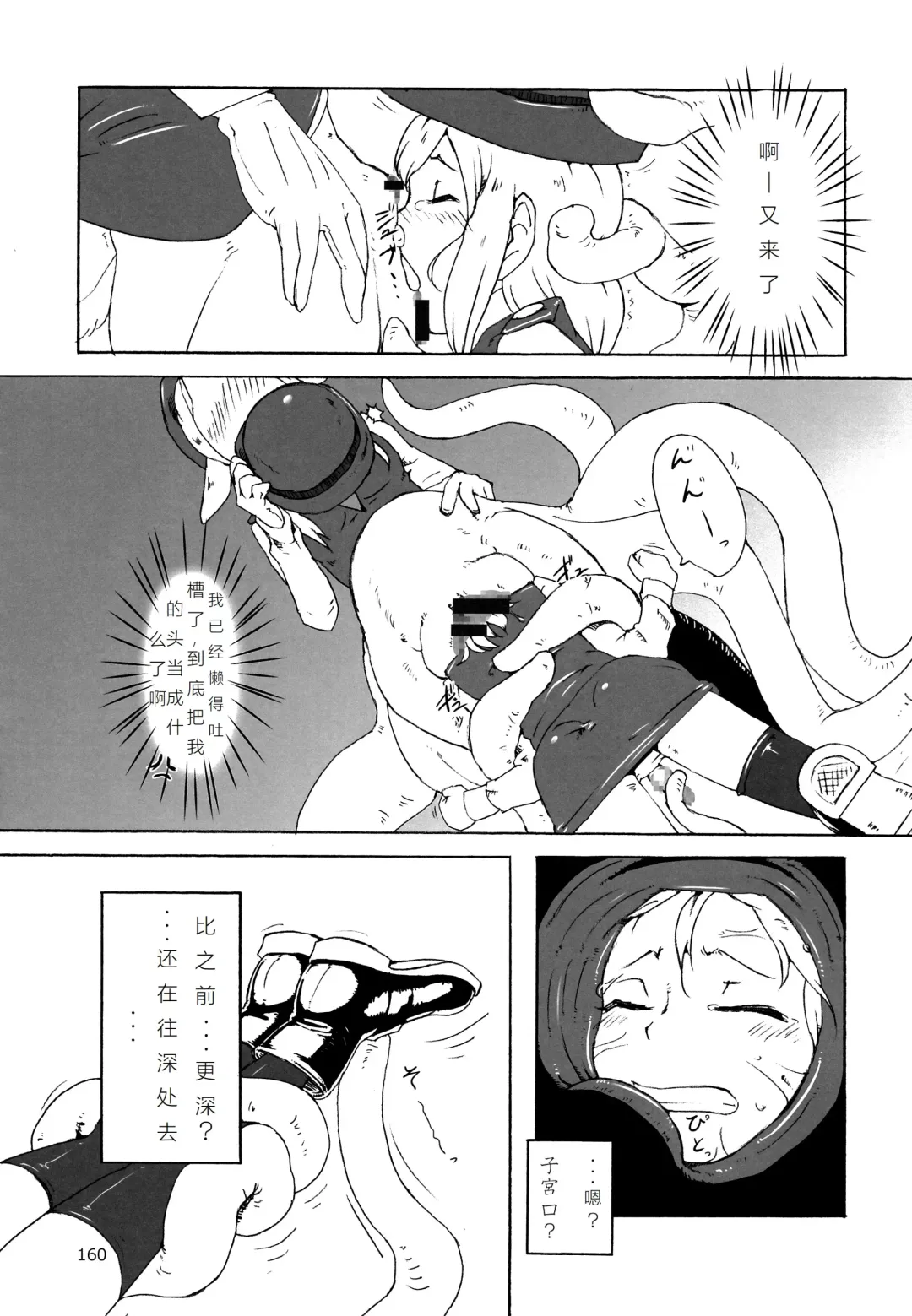 [Isutasshu] Scylla no Omawari-san Fhentai - Page 8
