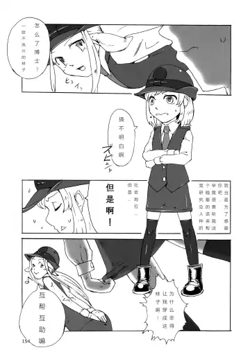 [Isutasshu] Scylla no Omawari-san Fhentai - Page 2