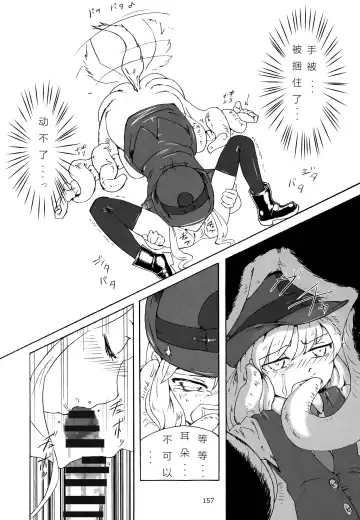 [Isutasshu] Scylla no Omawari-san Fhentai - Page 5