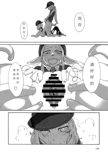 [Isutasshu] Scylla no Omawari-san Fhentai - Page 7