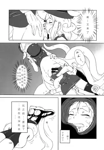 [Isutasshu] Scylla no Omawari-san Fhentai - Page 8