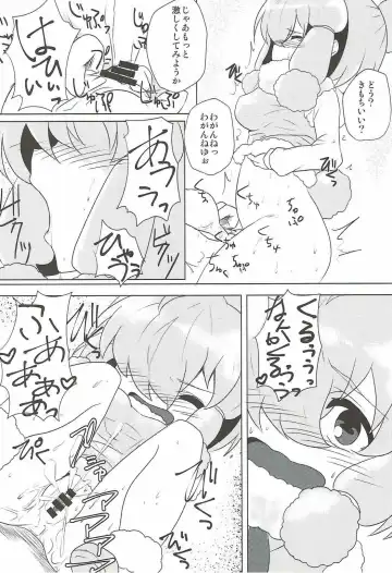 [Milcara] Alpaca-chan ni Biyaku o Nomasete Iroiro Suru Hon Fhentai - Page 11