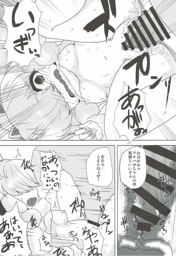 [Milcara] Alpaca-chan ni Biyaku o Nomasete Iroiro Suru Hon Fhentai - Page 13