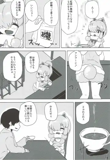 [Milcara] Alpaca-chan ni Biyaku o Nomasete Iroiro Suru Hon Fhentai - Page 5