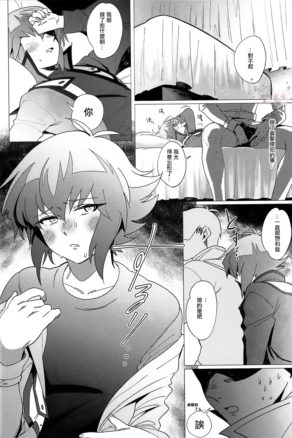 [Emu - Fukagawa Emu] Judai-kun wa Sonna Koto Iwanai Fhentai - Page 16