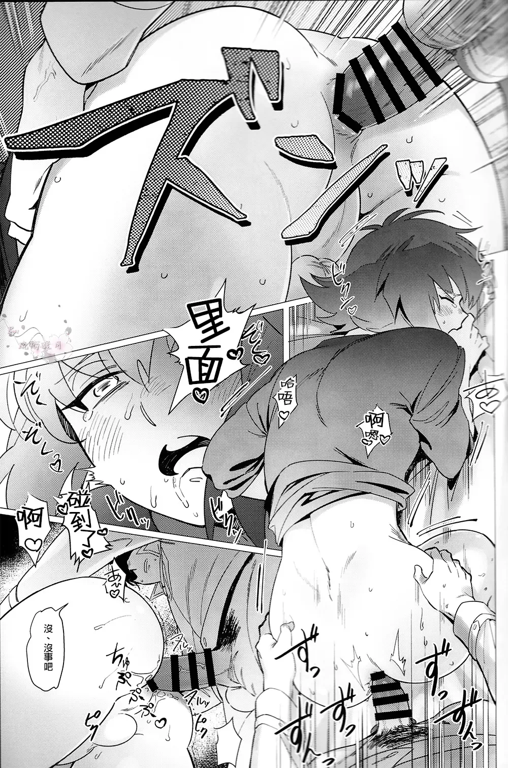 [Emu - Fukagawa Emu] Judai-kun wa Sonna Koto Iwanai Fhentai - Page 17
