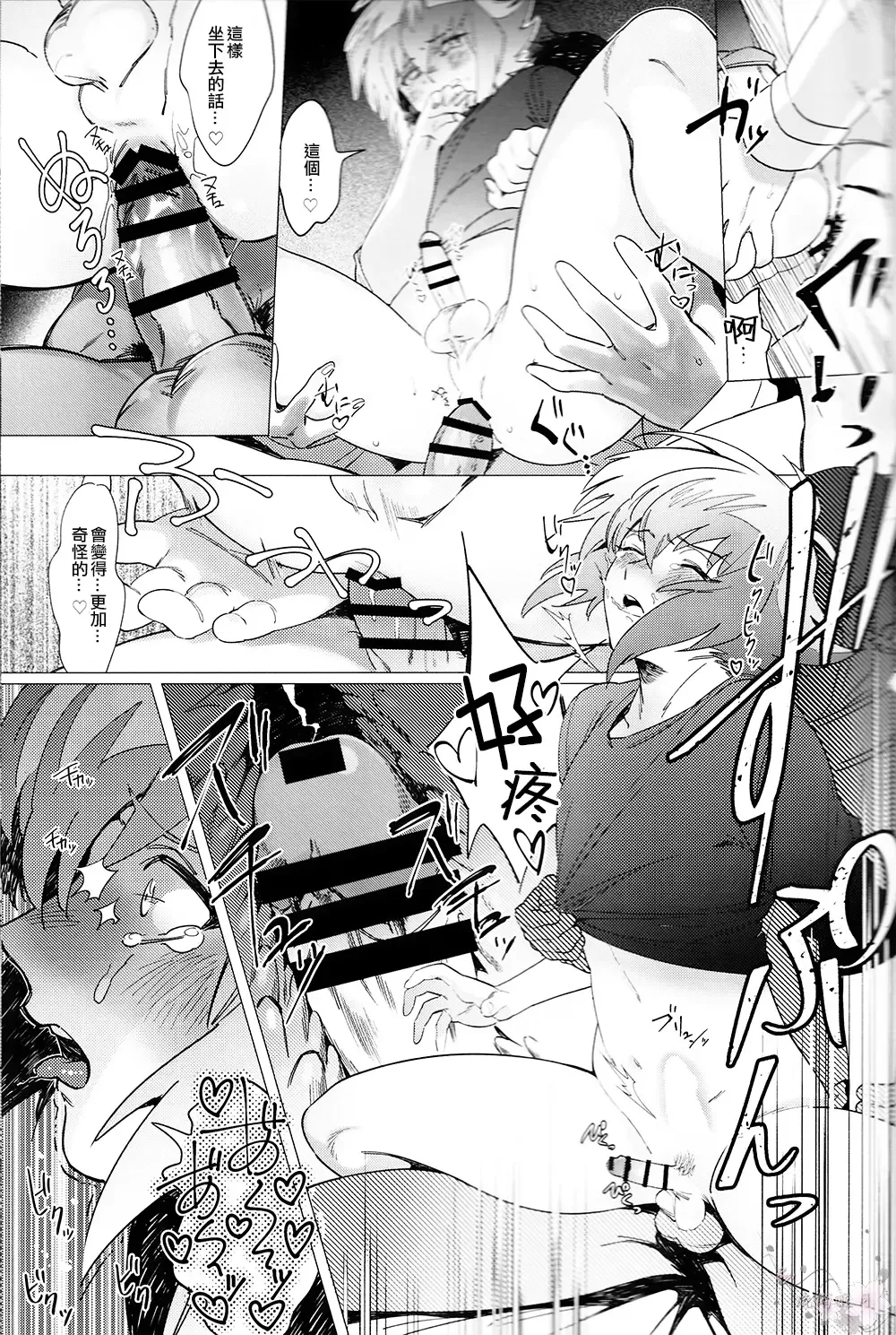[Emu - Fukagawa Emu] Judai-kun wa Sonna Koto Iwanai Fhentai - Page 19