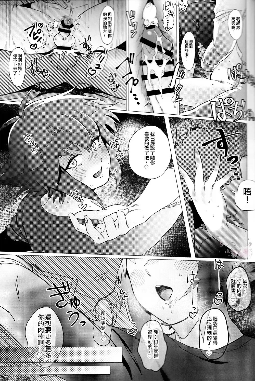 [Emu - Fukagawa Emu] Judai-kun wa Sonna Koto Iwanai Fhentai - Page 21