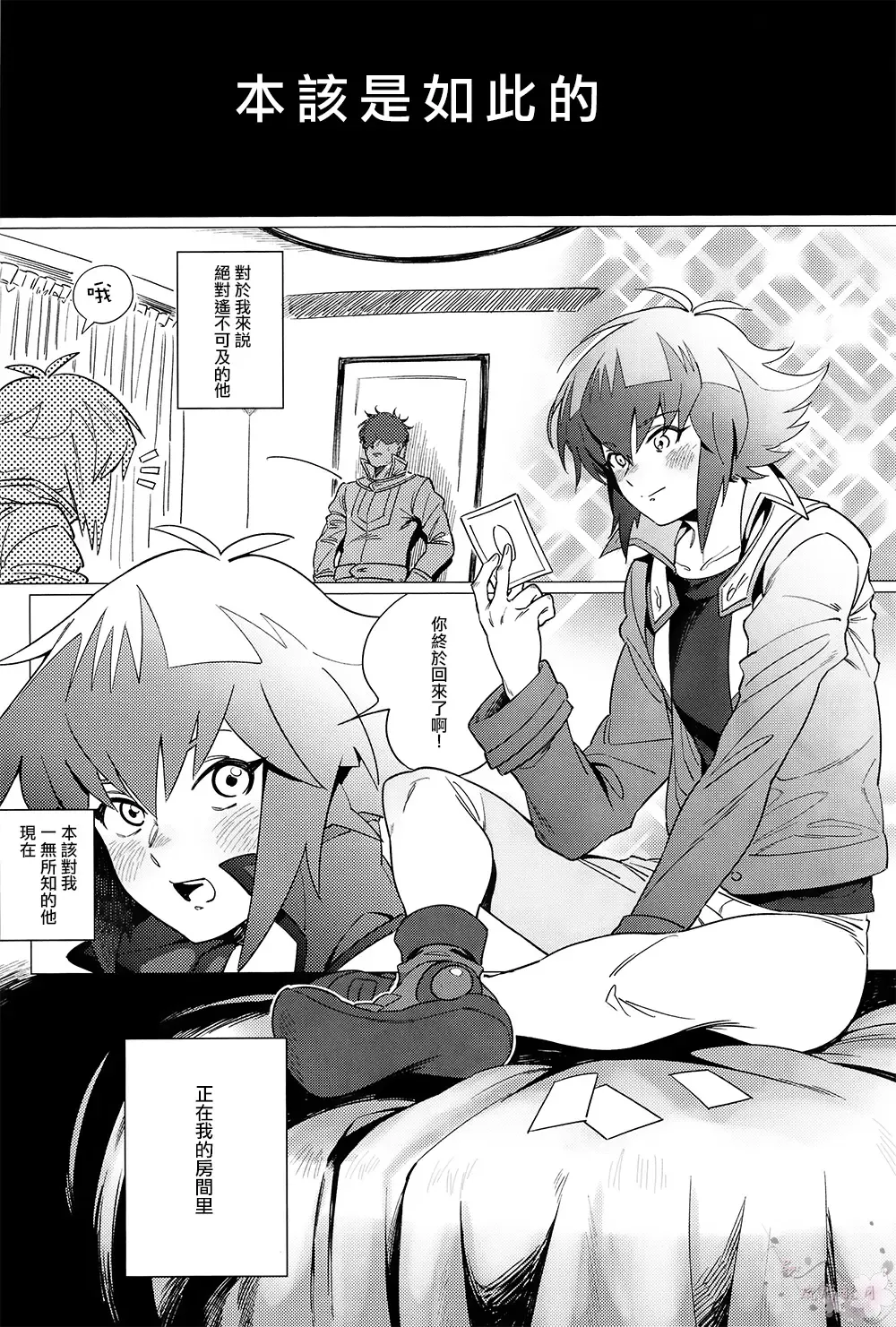 [Emu - Fukagawa Emu] Judai-kun wa Sonna Koto Iwanai Fhentai - Page 4