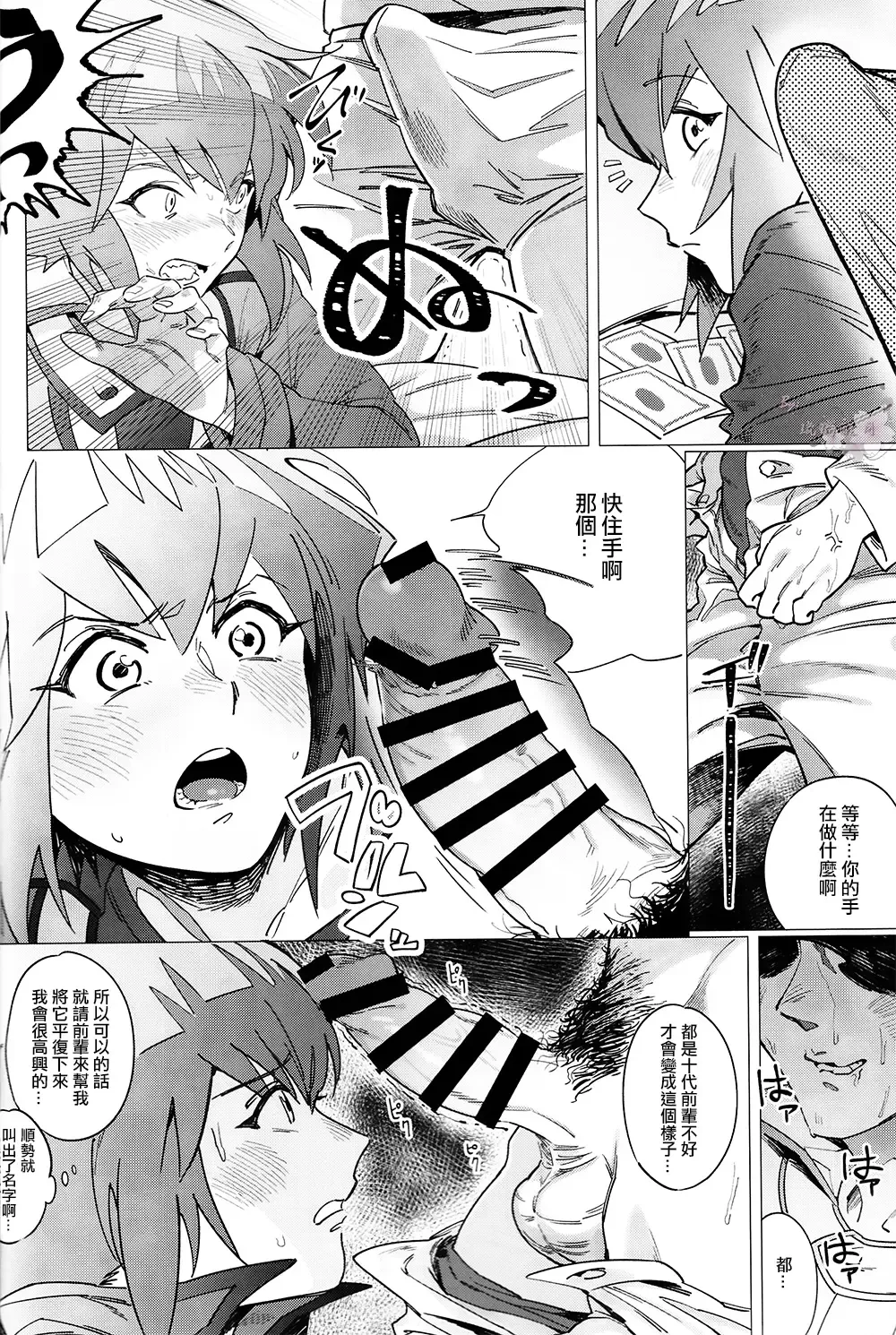 [Emu - Fukagawa Emu] Judai-kun wa Sonna Koto Iwanai Fhentai - Page 6