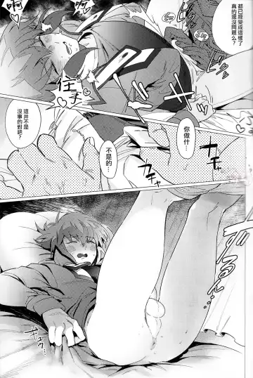 [Emu - Fukagawa Emu] Judai-kun wa Sonna Koto Iwanai Fhentai - Page 11
