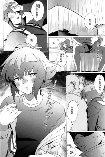 [Emu - Fukagawa Emu] Judai-kun wa Sonna Koto Iwanai Fhentai - Page 16