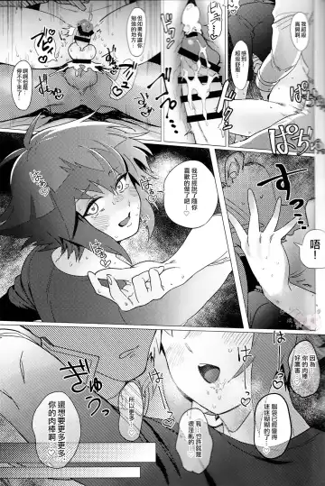 [Emu - Fukagawa Emu] Judai-kun wa Sonna Koto Iwanai Fhentai - Page 21
