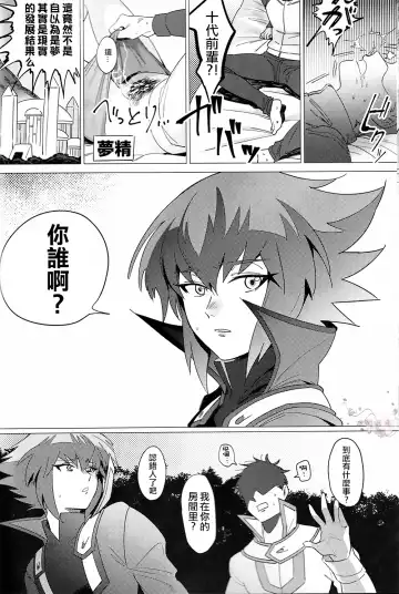 [Emu - Fukagawa Emu] Judai-kun wa Sonna Koto Iwanai Fhentai - Page 24