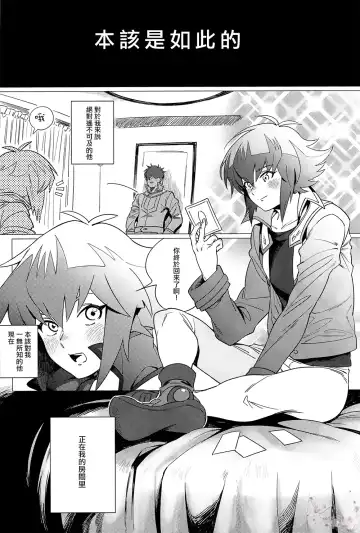 [Emu - Fukagawa Emu] Judai-kun wa Sonna Koto Iwanai Fhentai - Page 4