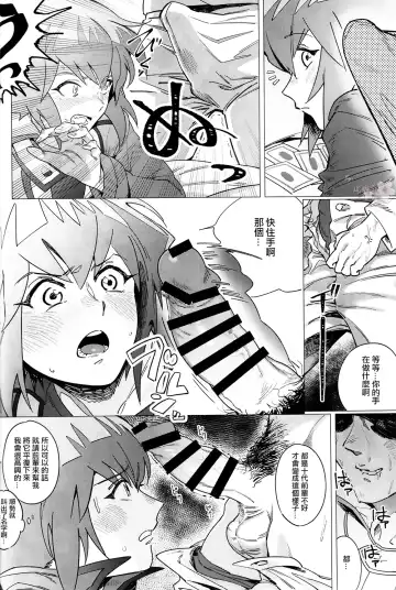 [Emu - Fukagawa Emu] Judai-kun wa Sonna Koto Iwanai Fhentai - Page 6