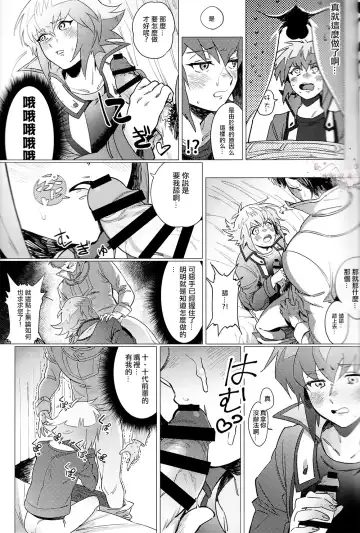 [Emu - Fukagawa Emu] Judai-kun wa Sonna Koto Iwanai Fhentai - Page 7