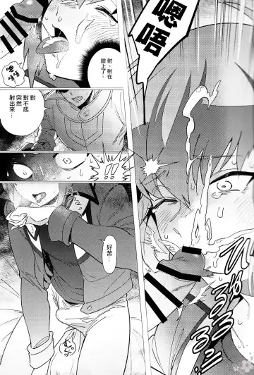 [Emu - Fukagawa Emu] Judai-kun wa Sonna Koto Iwanai Fhentai - Page 9