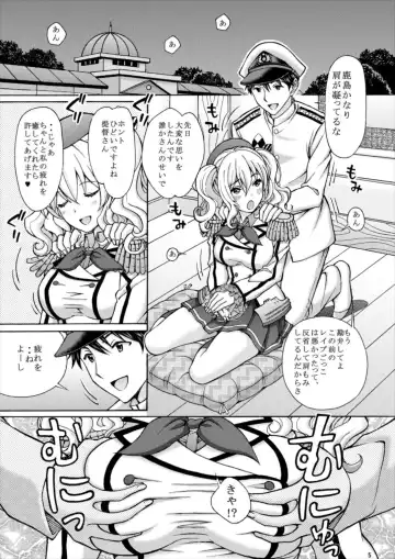 [Tukimi Daifuku] Kashima Hon 2 Kashima! Teitoku to `Yasen Enshuu' Shi Chaimasu! Fhentai - Page 5