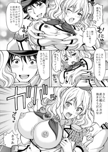 [Tukimi Daifuku] Kashima Hon 2 Kashima! Teitoku to `Yasen Enshuu' Shi Chaimasu! Fhentai - Page 6