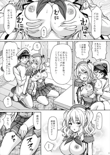 [Tukimi Daifuku] Kashima Hon 2 Kashima! Teitoku to `Yasen Enshuu' Shi Chaimasu! Fhentai - Page 7