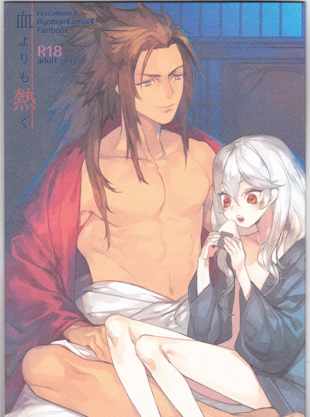 [Harano] Chi Yori Mo Atsuku Fhentai - Page 2