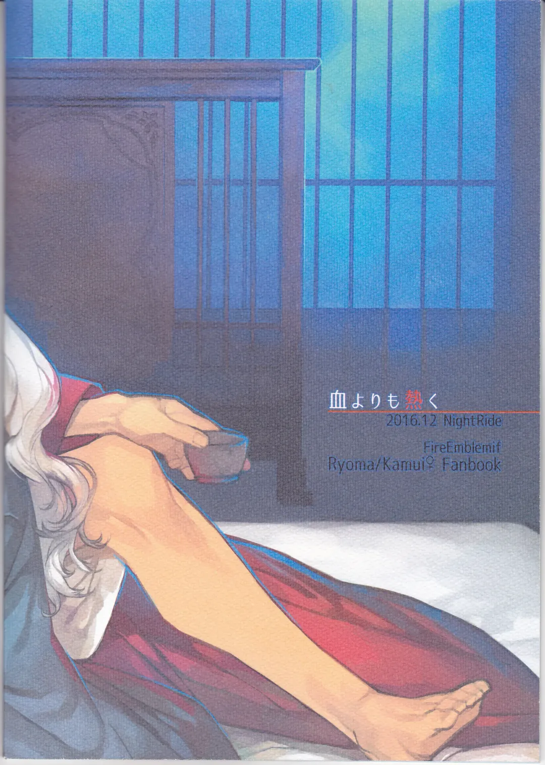 [Harano] Chi Yori Mo Atsuku Fhentai - Page 20