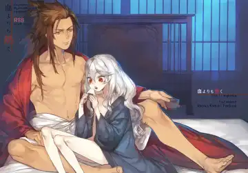 [Harano] Chi Yori Mo Atsuku - Fhentai