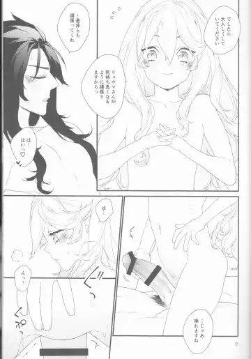 [Harano] Chi Yori Mo Atsuku Fhentai - Page 10