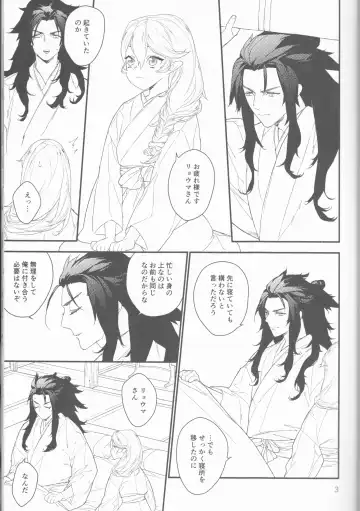 [Harano] Chi Yori Mo Atsuku Fhentai - Page 4