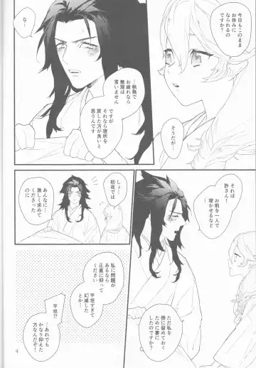 [Harano] Chi Yori Mo Atsuku Fhentai - Page 5