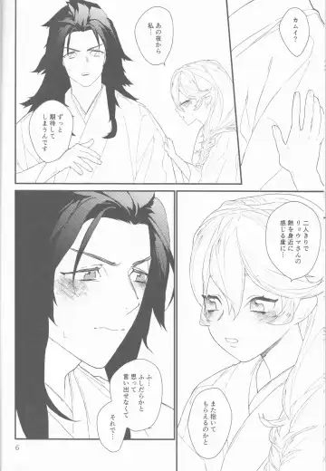 [Harano] Chi Yori Mo Atsuku Fhentai - Page 7